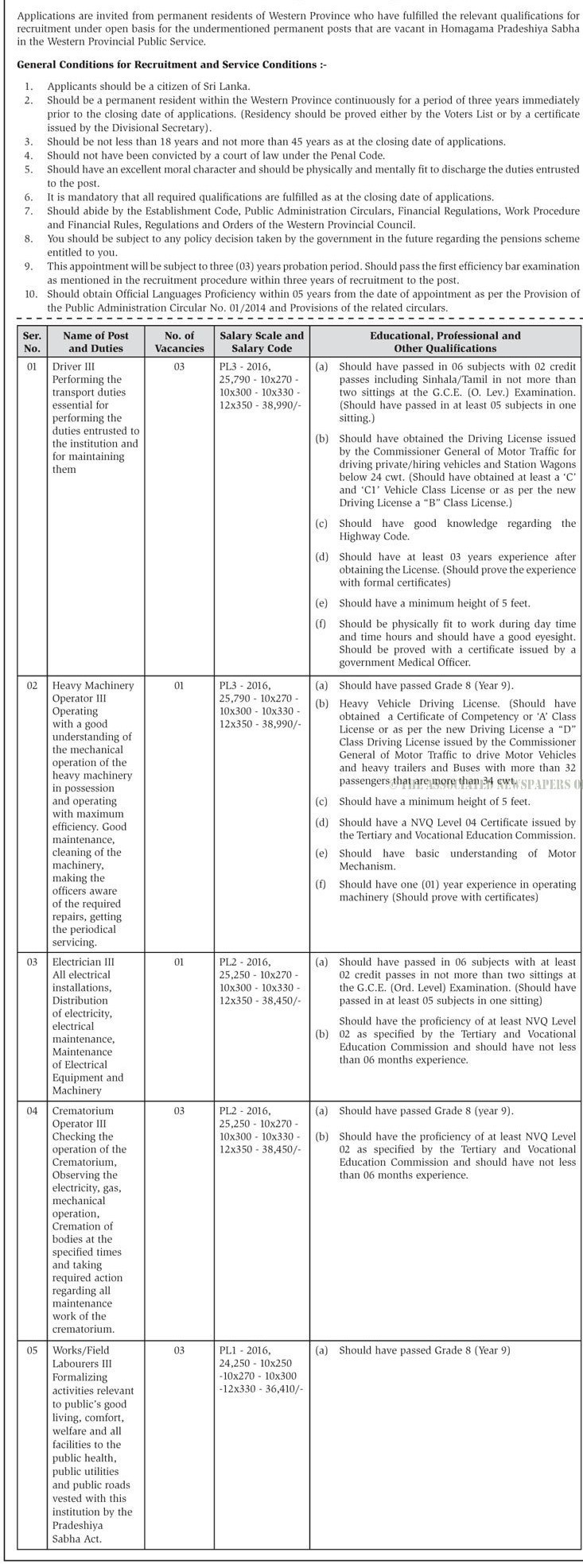 Driver, Heavy Machinery Operator, Electrician, Crematorium, Works/Field Labourer - Homagama Pradeshiya Sabha